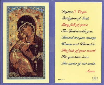 Rejoice 'o Virgin Holy Card